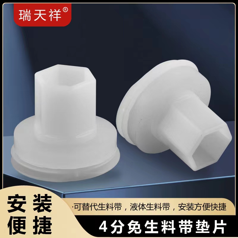 瑞天祥真硅胶4分通用快速安装密封垫片铁管热熔管PPR管安装耐高压