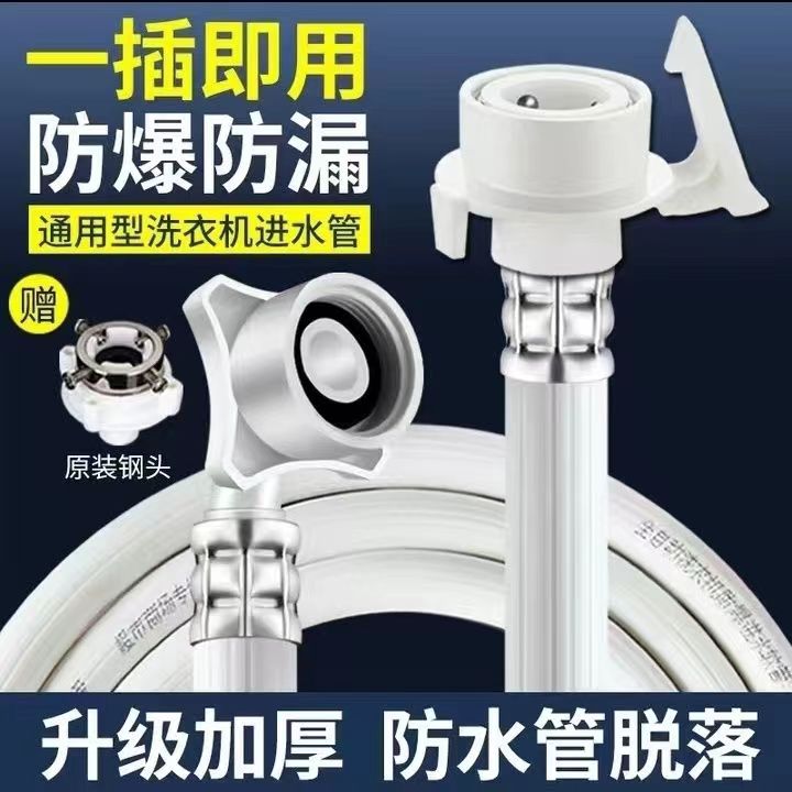瑞天祥全自动洗衣机进水管软管防爆管延长滚筒波轮专用接口通用