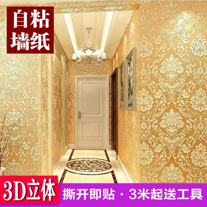 1/10米加厚自粘墙纸欧式无纺布壁纸卧室客厅3D带胶厨房墙贴画PVC