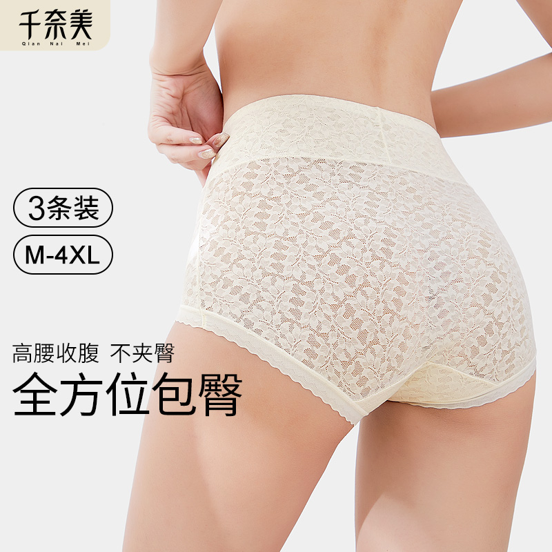 千奈美内裤女高腰提臀收腹三角裤提花蕾丝三条装内裤