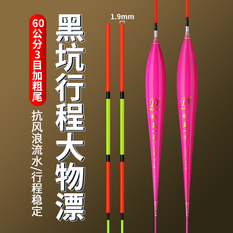 钓泗方力王 青鱼大物漂 正钓珠珠行程漂  黑坑钓鱼漂 巨物漂 