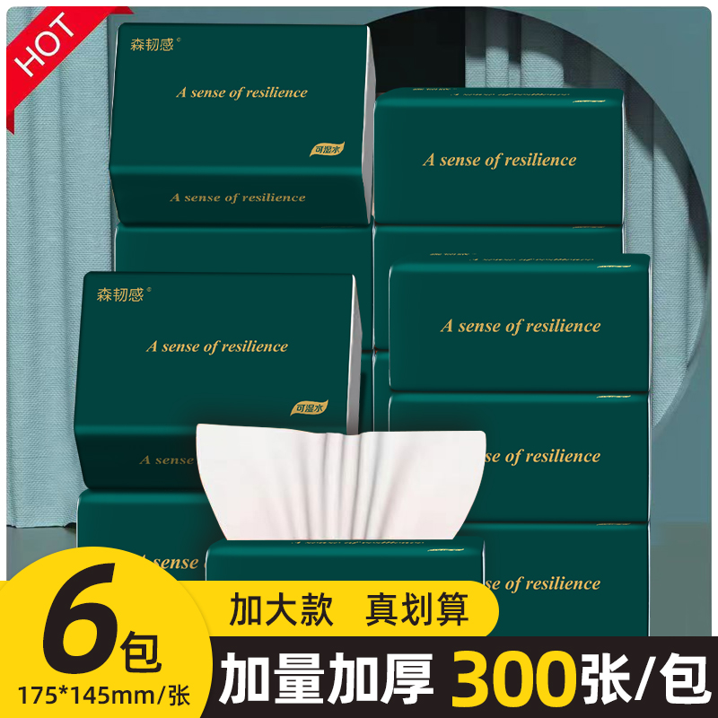 餐巾纸抽家用实惠干湿两用便捷抽取式大包加厚加量整箱装卫生纸抽