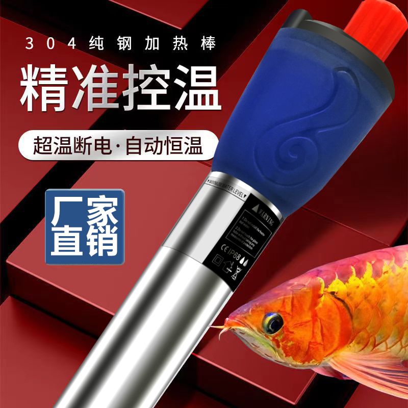 鱼缸加热棒智能自动控温防爆乌龟缸水族箱加热器鱼缸加热棒小型