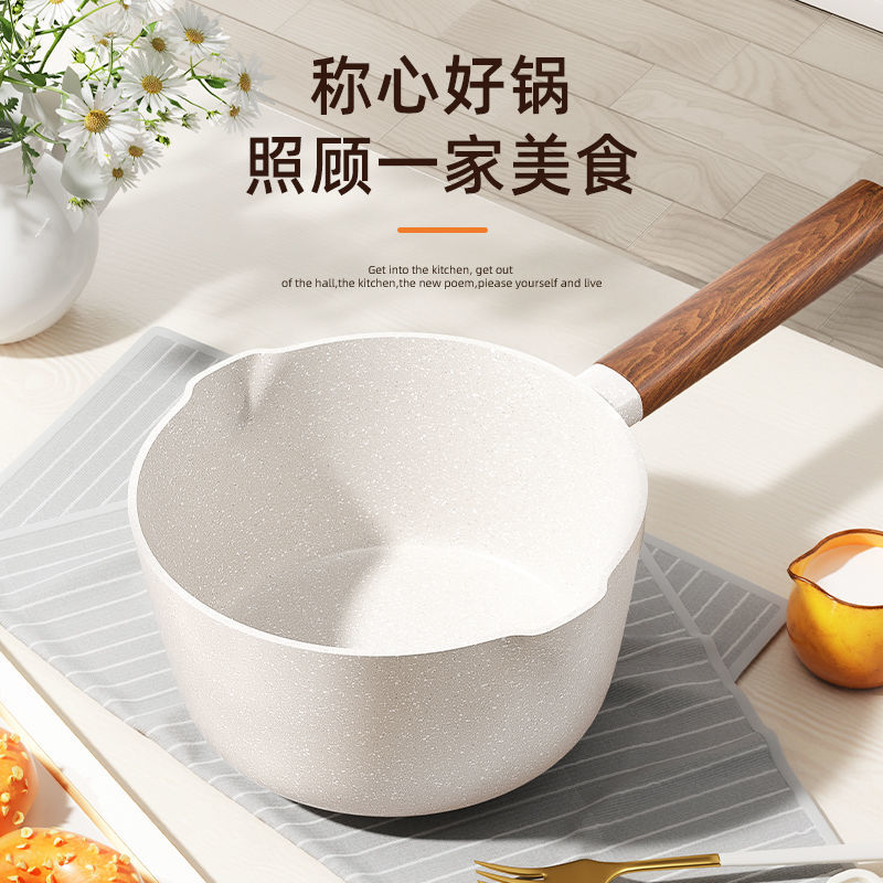宝宝婴儿辅食锅煎煮一体不粘锅欧式白色麦饭石泡面汤锅多功能奶锅