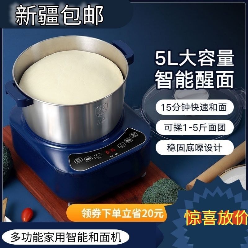 【新疆包邮】和面机家用多功能活面机新款智能全自动揉面机烘焙