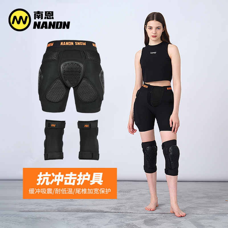 南恩NANDN南恩专业滑雪护具装备护臀垫护膝单双板防摔套装男女