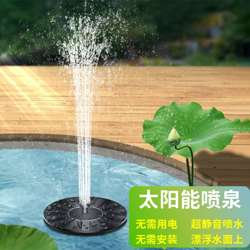 新款太阳能喷泉小型户外鱼池全自动庭院静音家用园林专用漂浮增氧