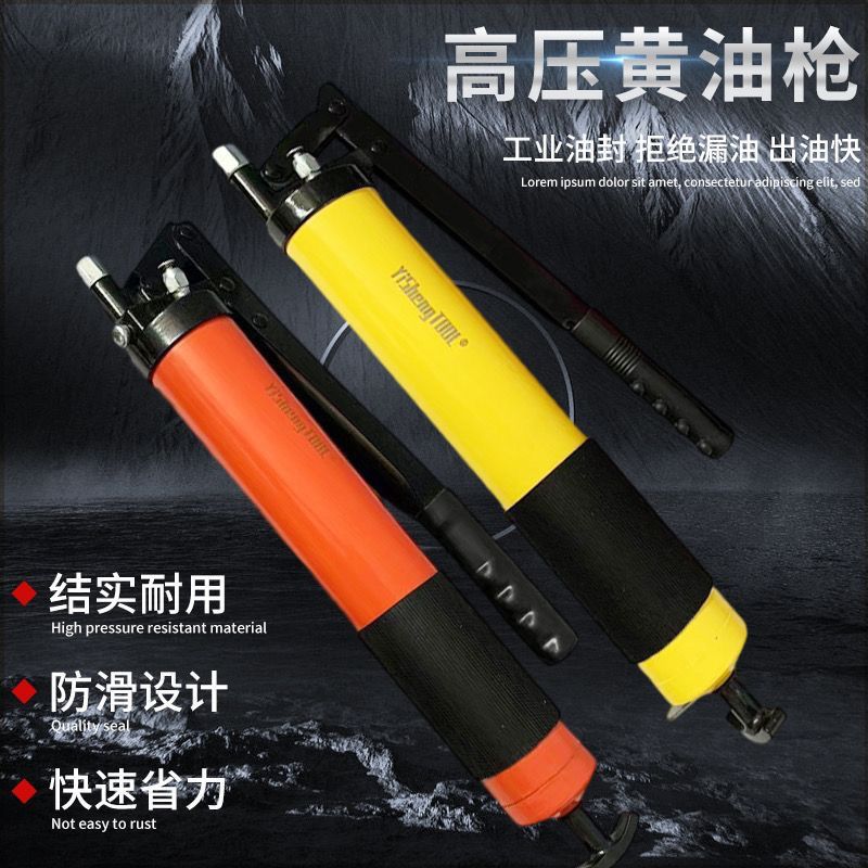 600cc耐用高压黄油枪