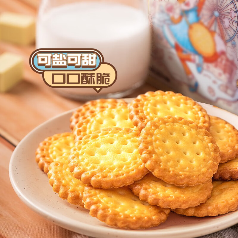 三只松鼠日式小圆饼100g/袋休闲小吃零食充饥饼干小零食品