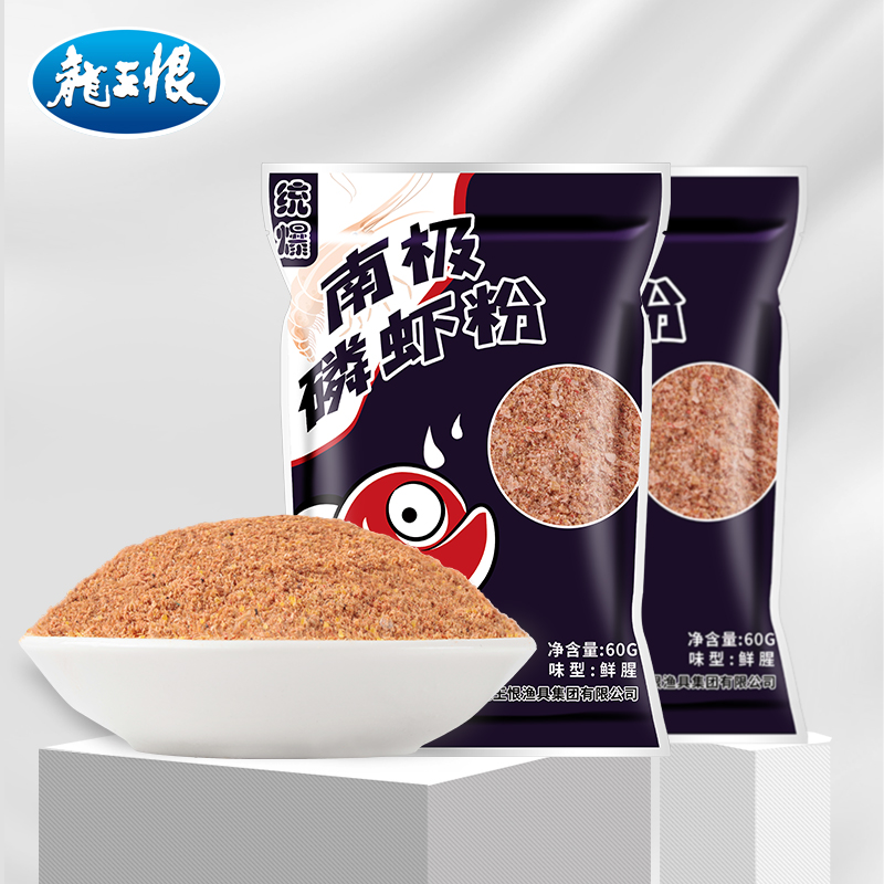 龙王恨虾粉浓腥钓鱼专用饵料南极磷虾粉鱼饵罗非鲫鱼野钓添加饵料
