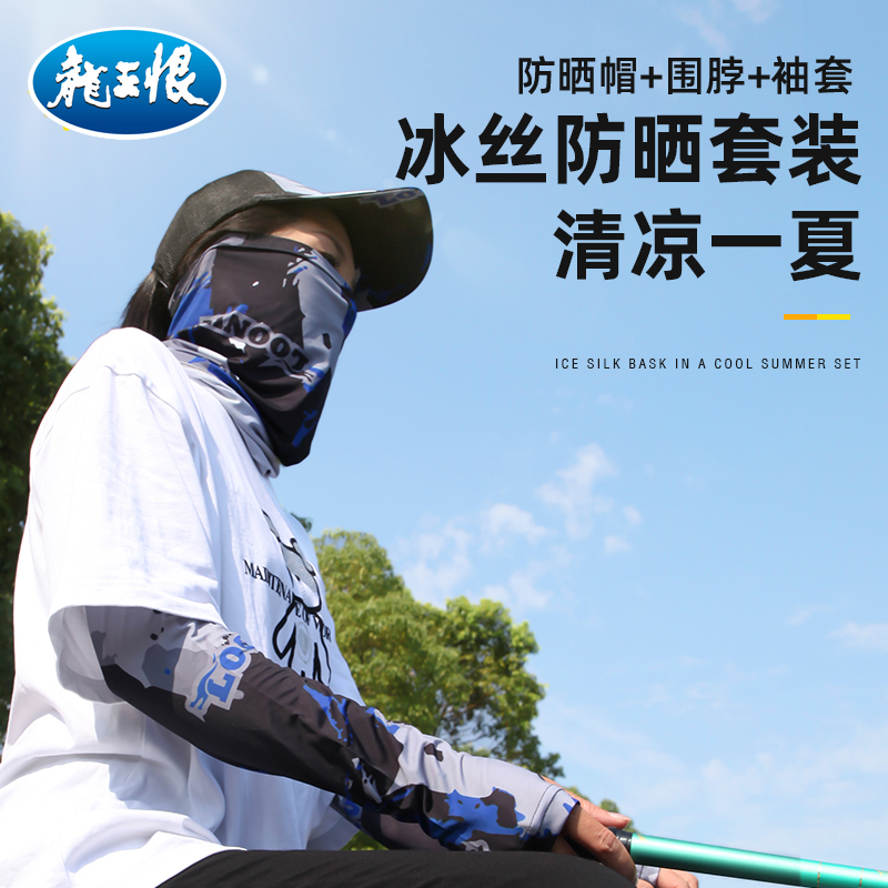 依肯国际防晒帽钓鱼防晒三件套遮阳帽子户外冰丝袖套钓鱼透气围脖