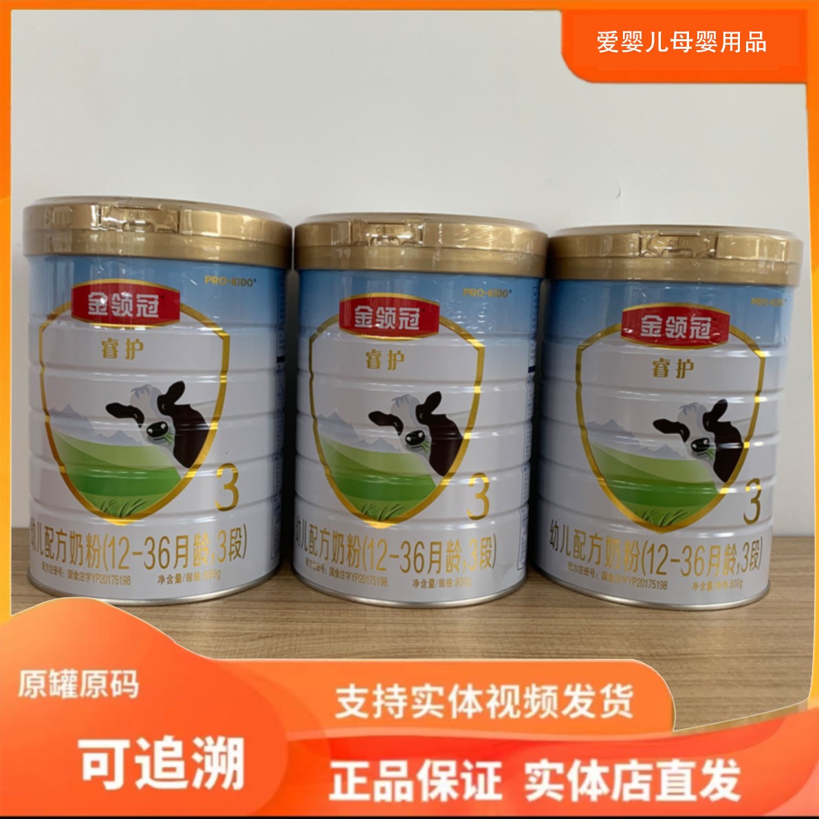 【睿*护】婴幼儿儿童奶粉800g  无积分  扫罐底可追溯