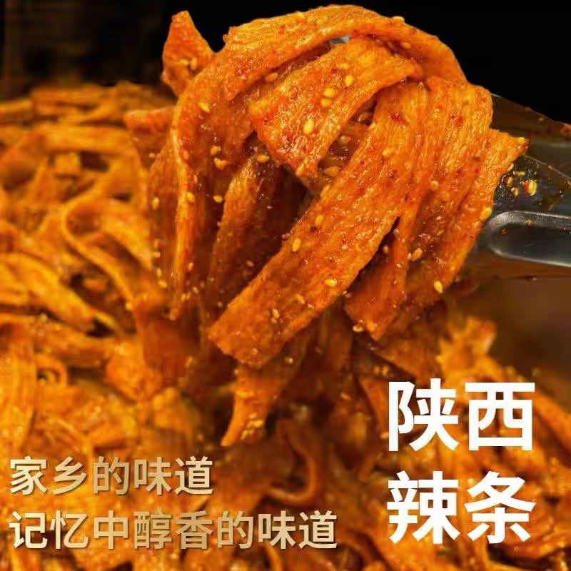 纯手工辣条健康零食陕西特产老牌子8090后怀旧零食经典老式无添加