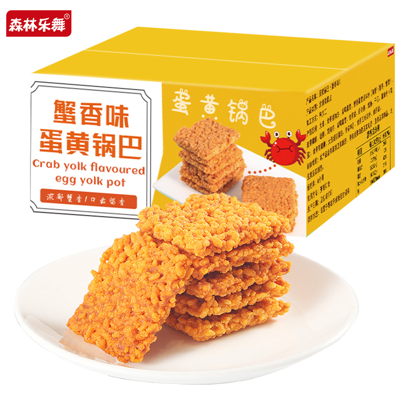 优选糯米锅巴蛋黄蟹香味酥脆解馋休闲办公网红爆款小零食儿时味道
