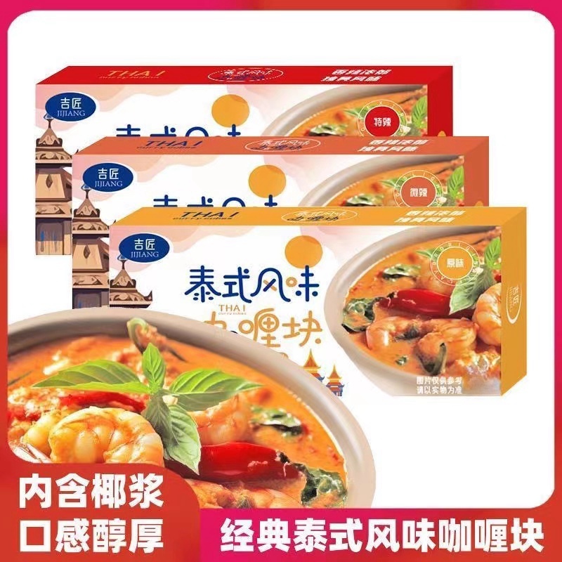 泰国咖喱块正品家用原味微特辣咖喱批发即食儿童咖喱调味料