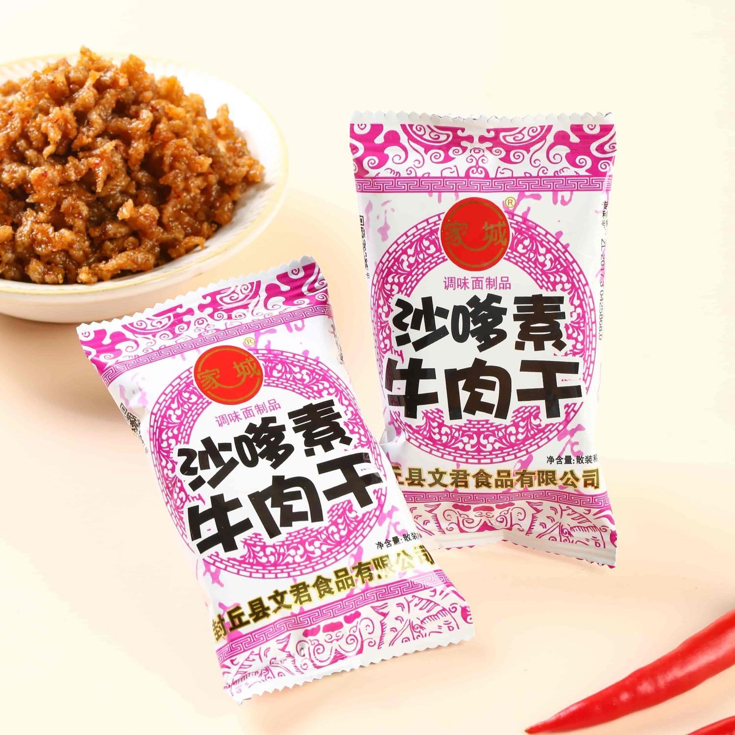 沙嗲素牛肉干袋装老爹素牛肉粒辣条辣棒怀旧面筋休闲麻辣零食小吃