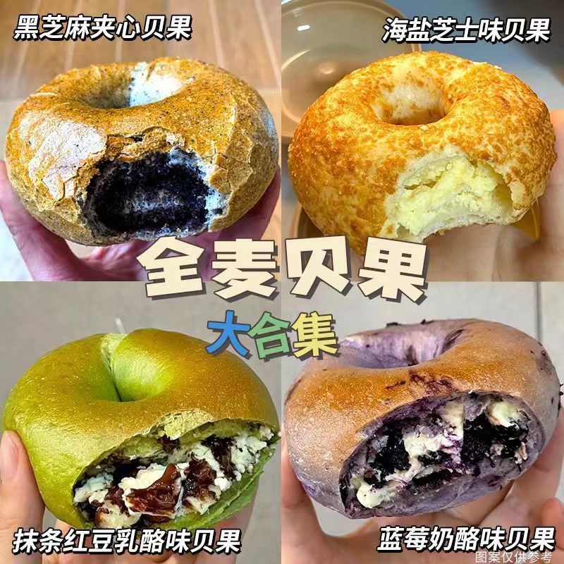 全麦贝果面包夹心欧包无添加蔗糖减健身代餐早餐健康零食