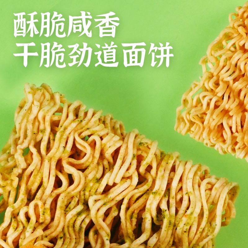 掌心干脆干吃干脆方便面宵夜整箱火鸡面小吃网红零食