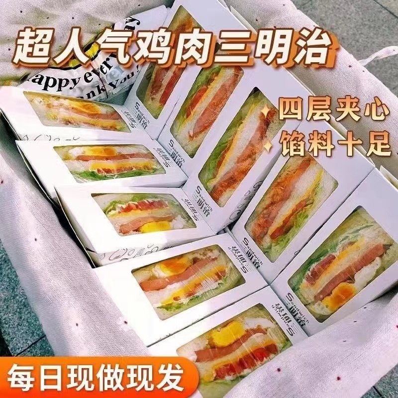 早餐速食夹心辣鸡排肉松味三明治面包懒人即食充饥混搭零食一整箱