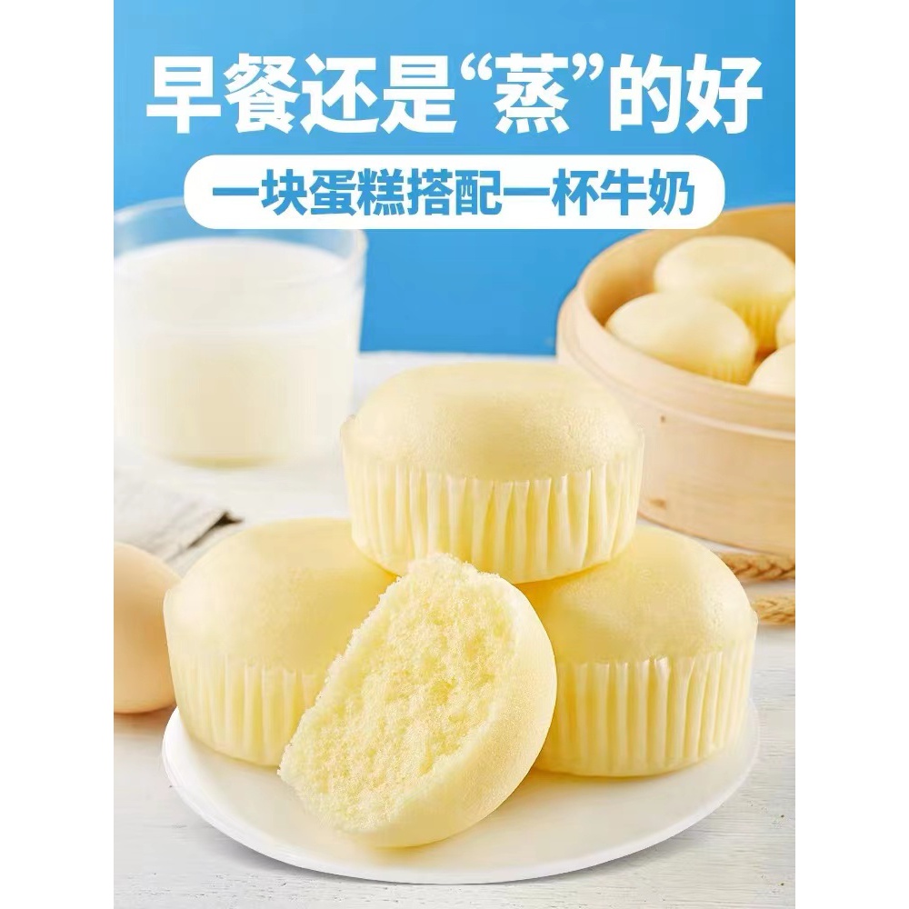 蒸蛋糕奶香软面包早餐食品学生代餐充饥健康小吃整箱零食儿童糕点