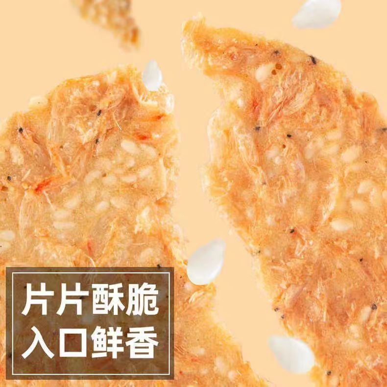 虾混虾皮黑芝麻薄脆饼网红爆款零食小吃虾米饼干薄饼休闲食品孕妇