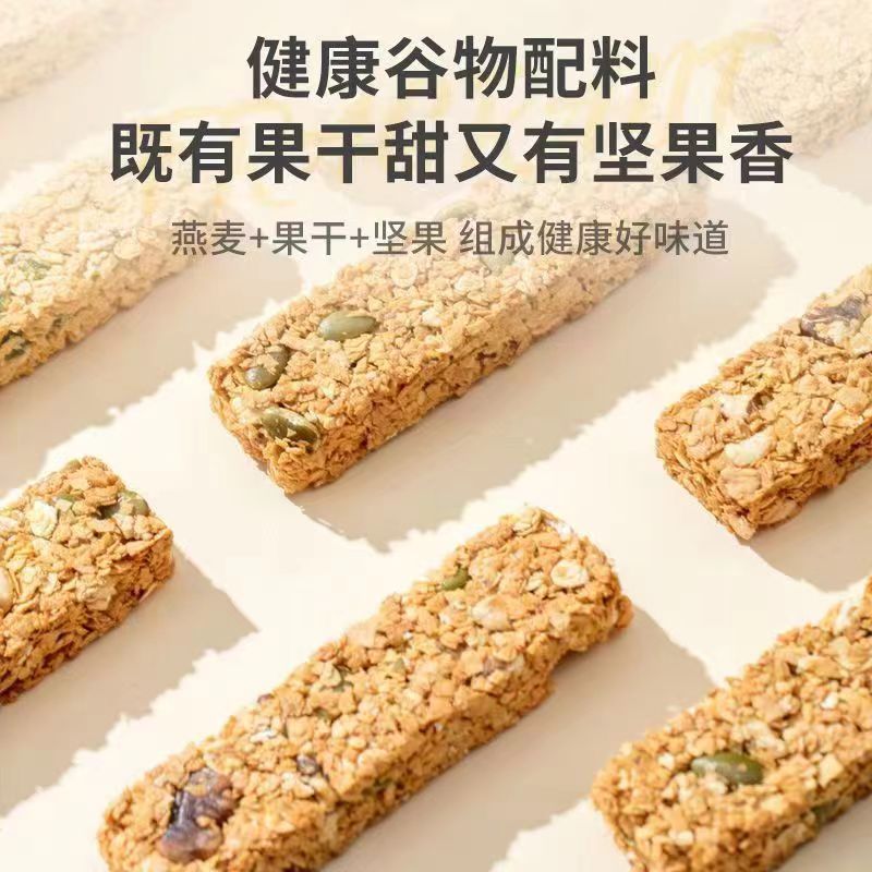 蛋白棒谷物代餐棒燕麦酥热能量低脂肪饱腹零食饼