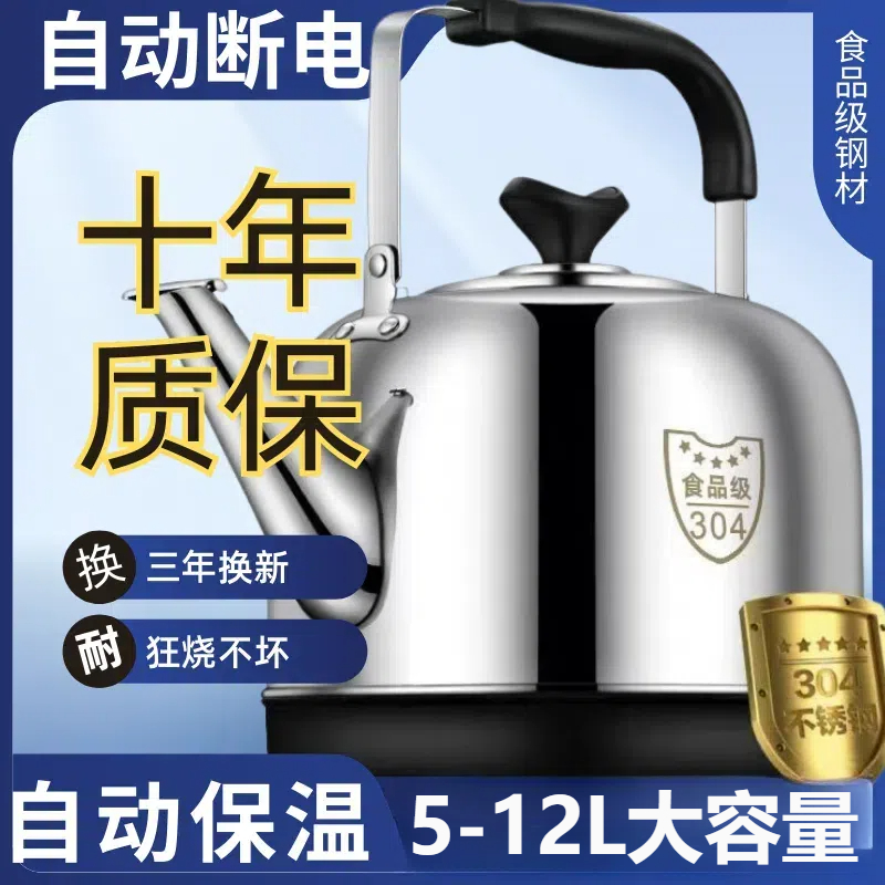 304特厚不锈钢新款电热水壶保温家用耐用烧水壶大容量自动断电