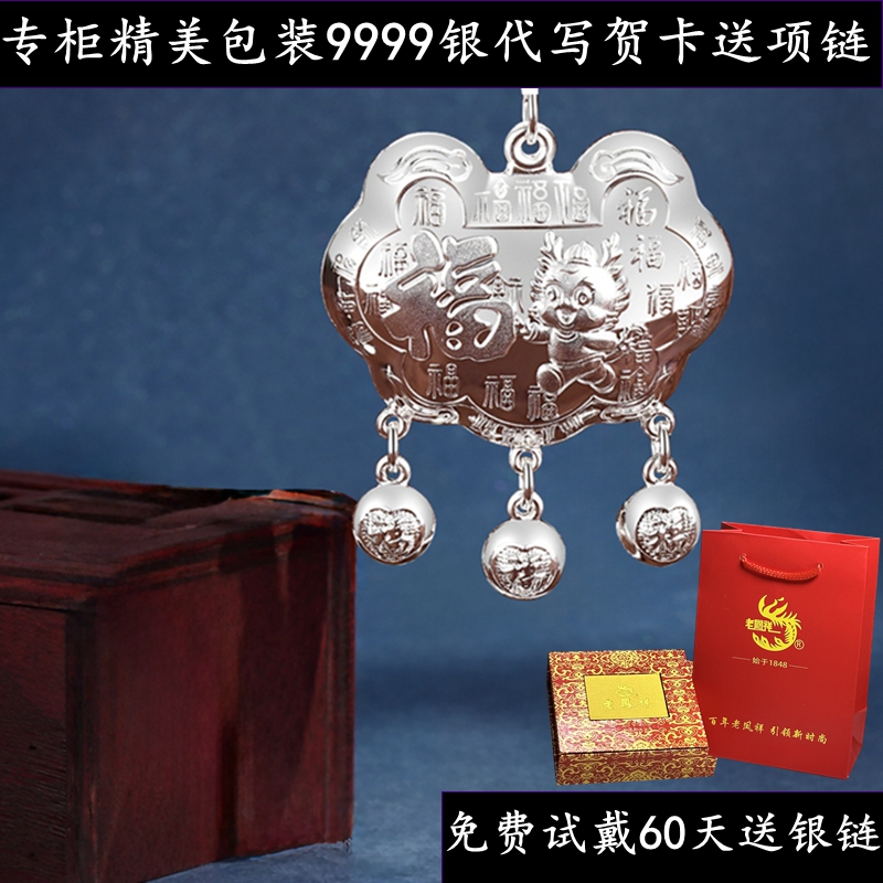吊坠足银 龙兔虎足银长命锁手工平安锁小孩满月周岁锁送高档礼盒