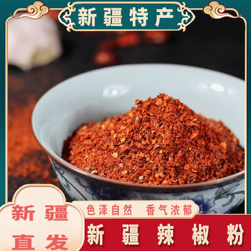 可批发新疆传统辣椒粉面红油泼辣子烧烤料工艺凉拌微辣特香不染色