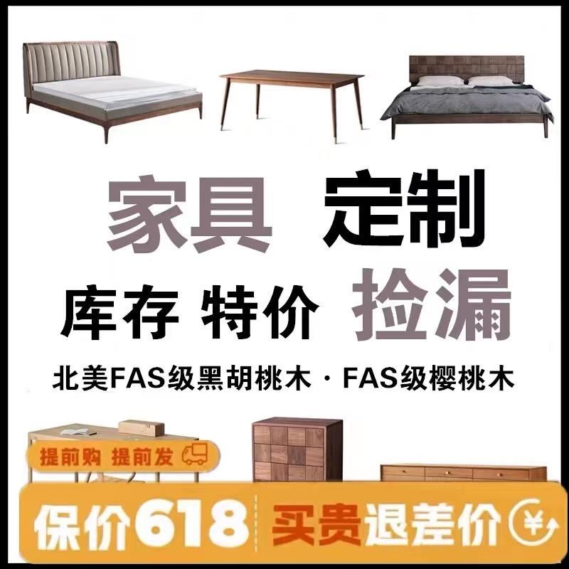 北美黑胡桃木原木一物一拍特价捡漏