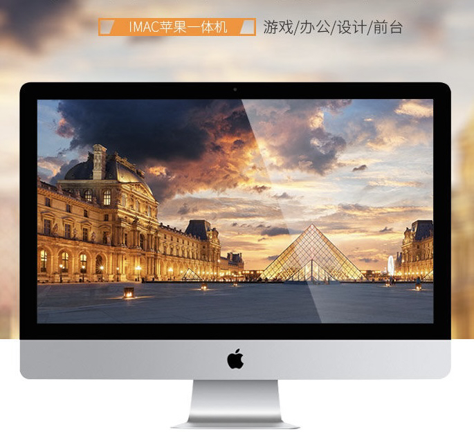 95新 Apple/苹果 MK462 5K屏27寸iMac一体机平面设计修片办公游戏
