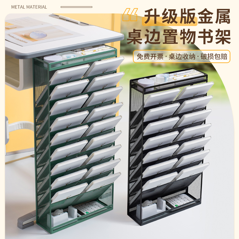 学生桌边书架课室放书架初高中生书本收纳课桌收纳神器可移动书架