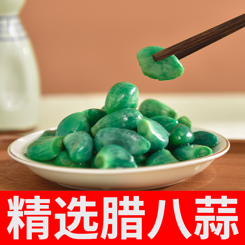 翡翠正宗腊八蒜腌制家乡甜脆酸甜山东腊八蒜传统回味爽口美味精选