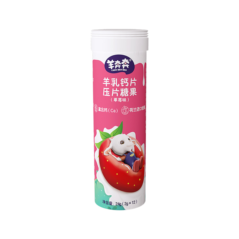 【测试勿拍】口味随机宝宝磨牙零食羊奶奶片