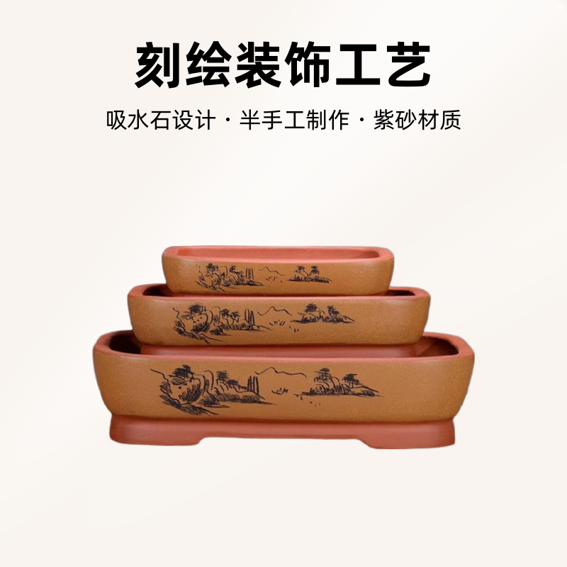 紫砂花盆长方老桩盆无孔有孔吸水石大号假山盆清清仓精品紫砂花盆