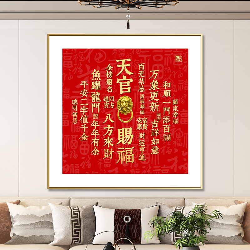 天官赐福挂画客厅装饰画餐厅玄关墙壁电表箱饭厅字画遮挡现代简约