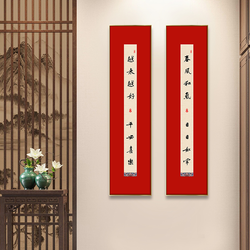 越来越好新中式对联禅意字画书房茶室挂画客厅走廊过道装饰画壁画