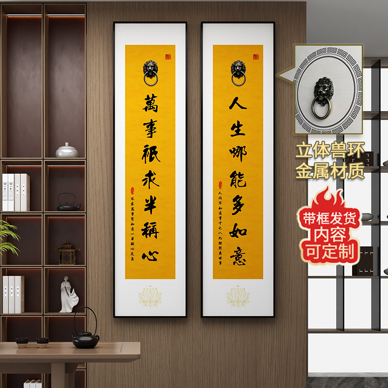 新中式人生箴言字画禅意茶室书法背景墙拍摄中堂客厅装饰画玄关画