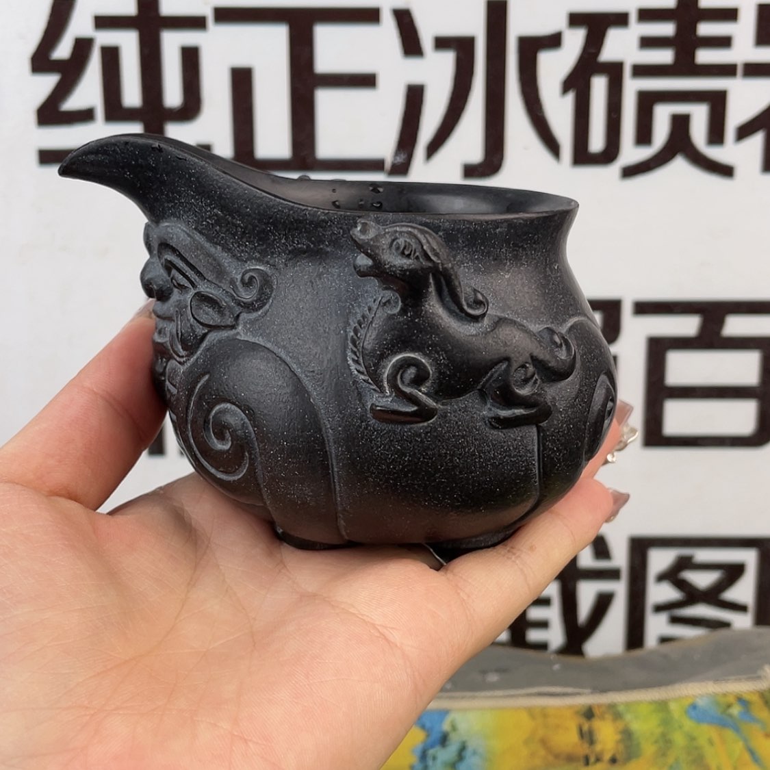 【闪购商品】冰碛岩k*貔貅公道杯