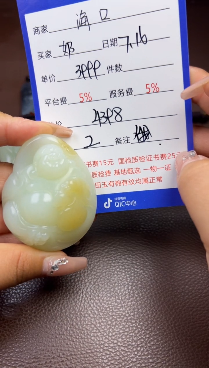 【闪购商品】和田玉挂件未镶嵌挂件