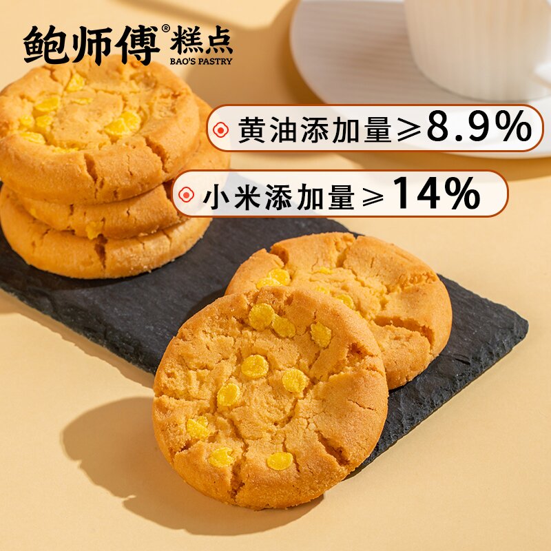 【鲍师傅】小米红枣味桃酥360g/盒/12片 两盒送礼袋 图片 3