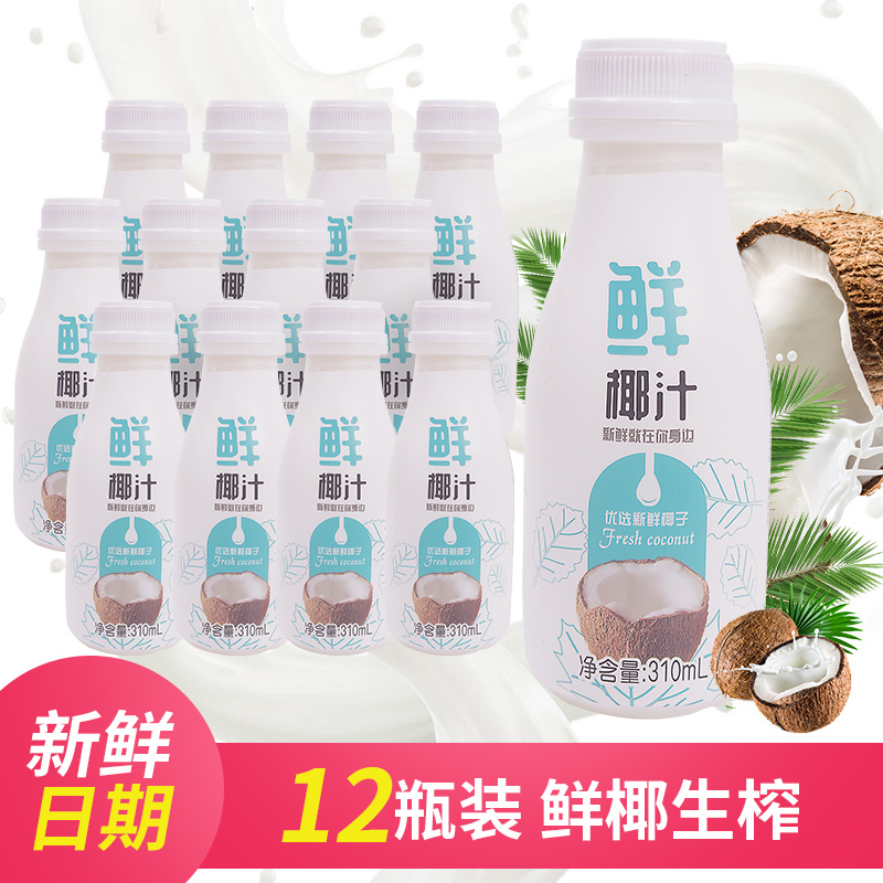 牧醇味优生榨椰子汁310ml*12瓶植物风味饮料整箱