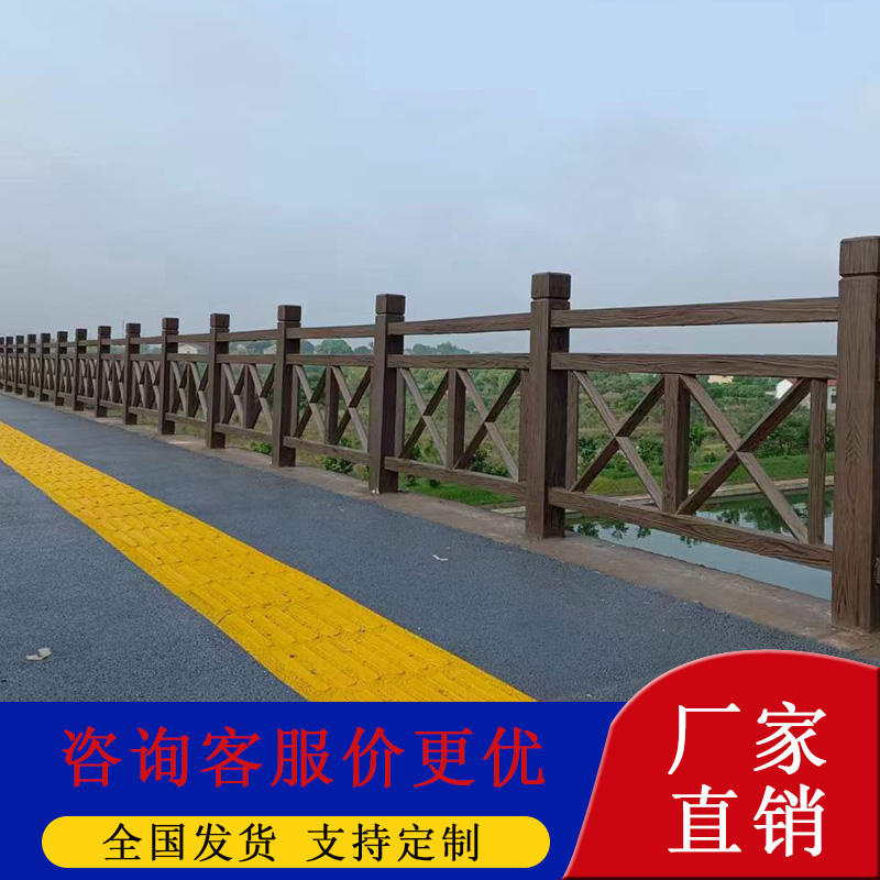 双X型水泥仿木护栏景区栈道扶手栏杆景观栅栏混凝土钢筋防护木纹