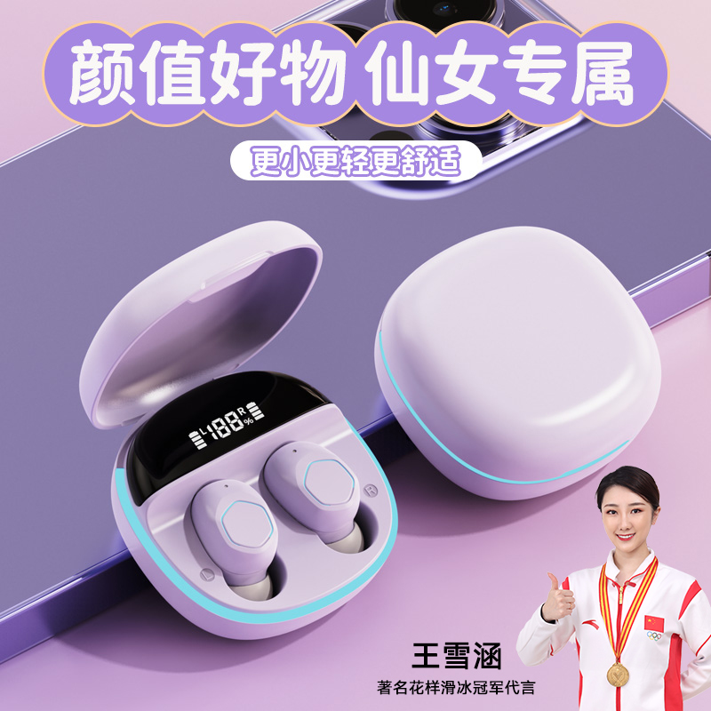 2023年新款蓝牙耳机真无线女生款迷你入耳式女士苹果华为oppo通用