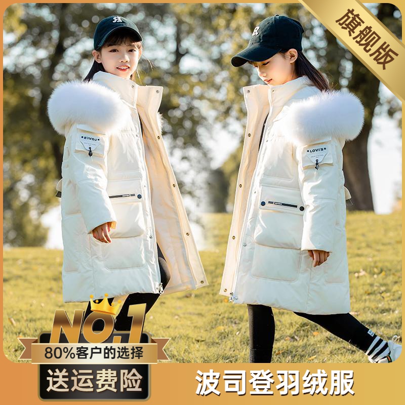 波司澄儿童羽绒服女童中长款2023新款三防冬季加厚毛领女中大童洋