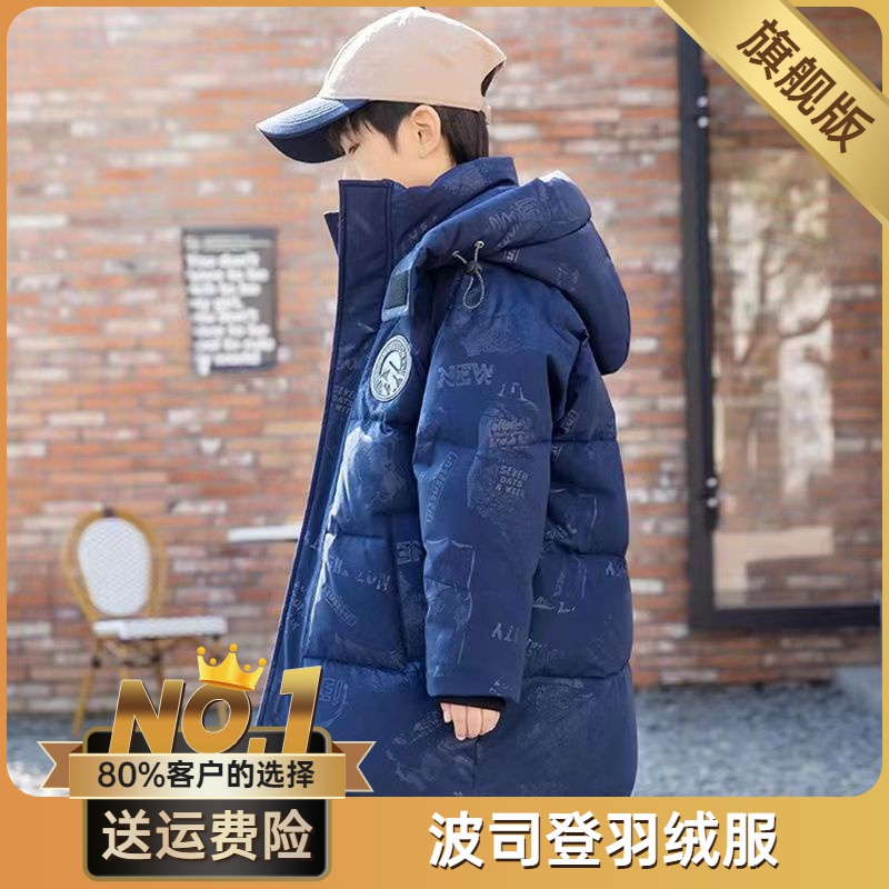 波司澄2023新款儿童羽绒服男童洋气冬季中大童长款加厚男孩迷彩童
