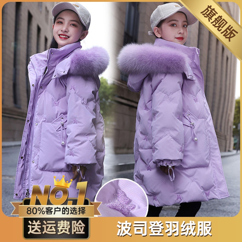 波司澄女童羽绒服中长款2023年新款洋气百搭中大童儿童加厚冬季