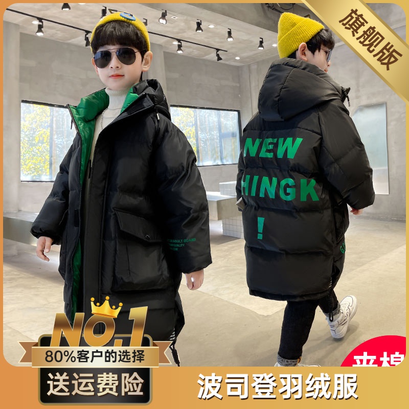 波司澄儿童装男童羽绒棉服冬装2023新款冬季男孩中长款加厚棉衣大