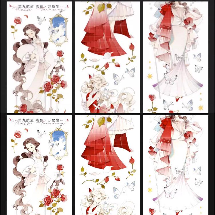 满18包邮第九航道落幕万象生虹光手帐流麻拼贴特材胶带