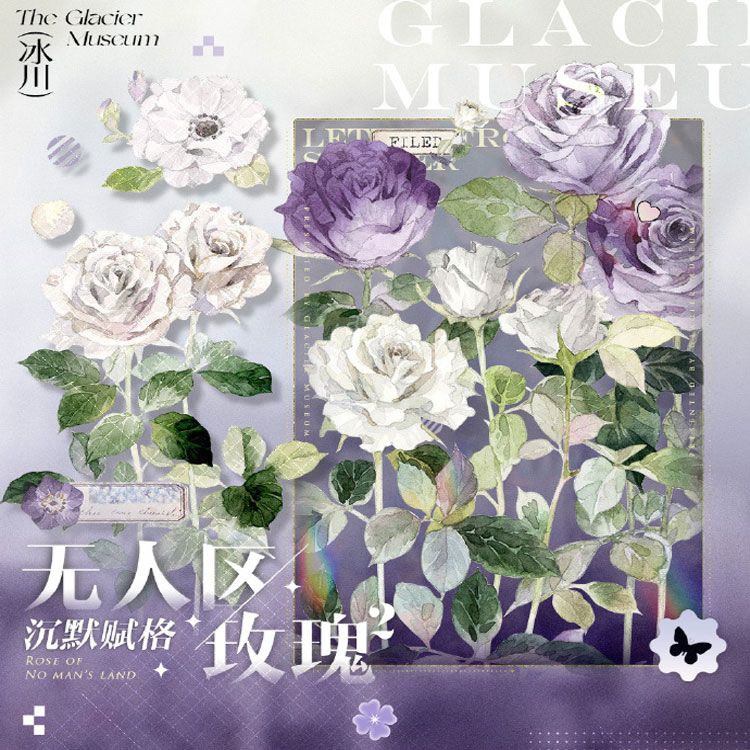 满18包邮冰川研究所无人区玫瑰2分装特材拼贴贝壳光流麻手帐胶带